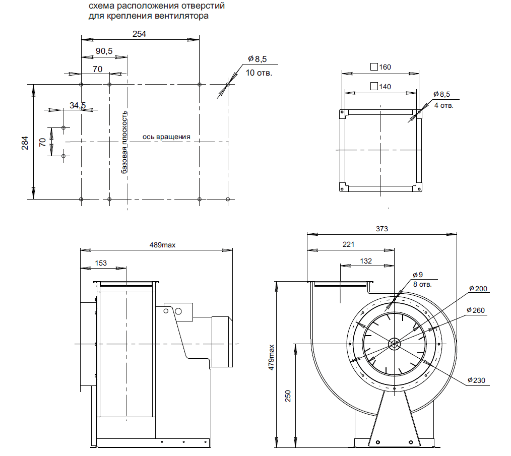 Вентиляторы радиальные центробежные ВР-300-45
