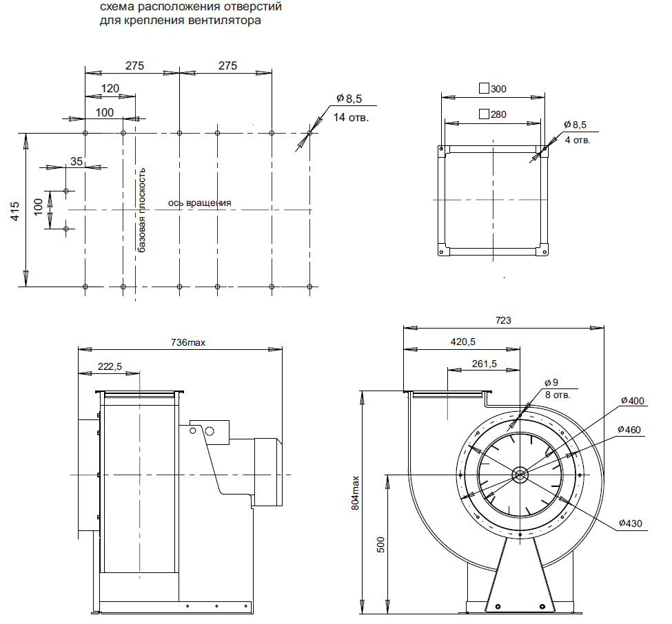 Вентиляторы радиальные центробежные ВР-300-45